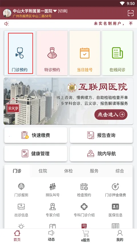 ������ɽһԺҽ����