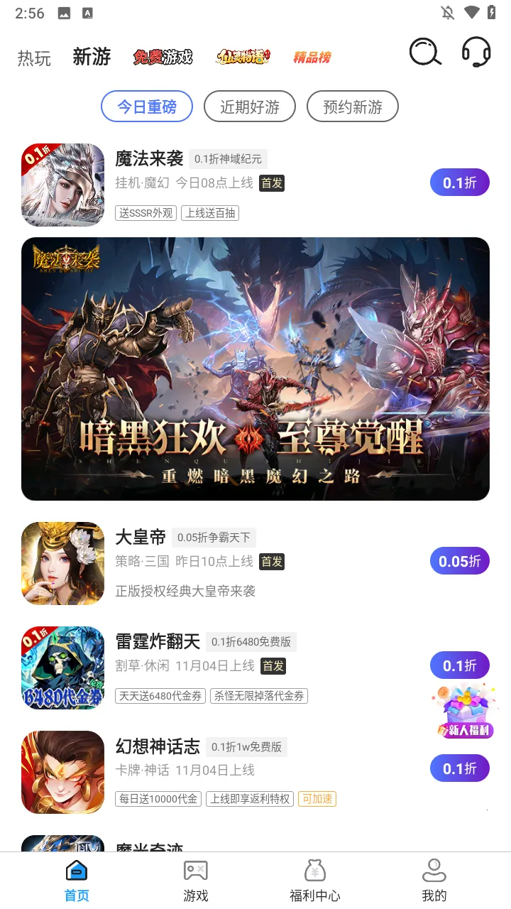 ����Ϸ����(0.01����Ϸƽ̨)