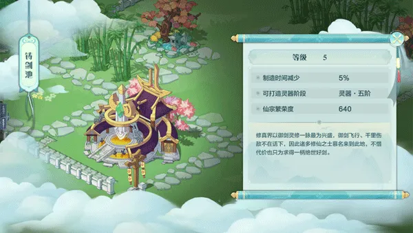 仙宗大掌门(仙侠经营手游) 仙宗大掌门(仙侠经营手游)