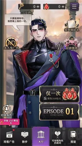 神域之恋(二次元恋爱手游) 神域之恋(二次元恋爱手游)