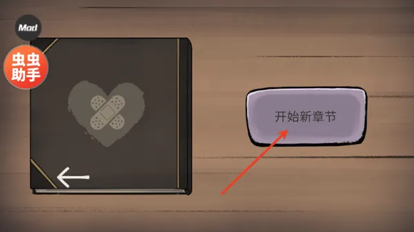 �ҵĺ��ӣ��µĿ�ʼ(����ģ����Ϸ)