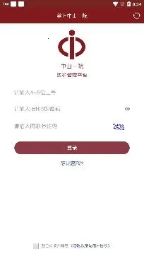 ������ɽһԺ�ٷ��ٶ�����app