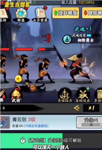 重生当剑客无限金币 重生当剑客无限金币