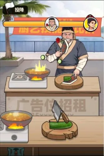我要当食神免广告 我要当食神免广告