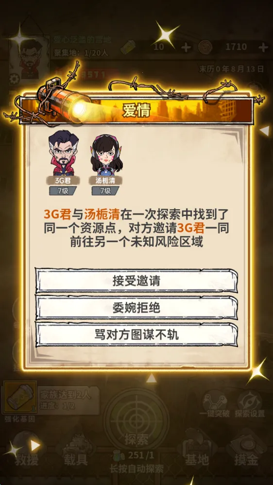 ĩ�մ�Ӫģ��(ĩ��������Ϸ)