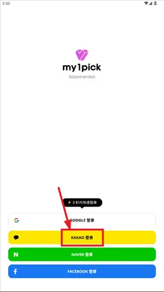 my1pick��׿�����ذ�װ���°汾