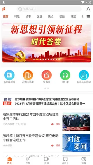 ����ʯ��ׯ2026���°汾