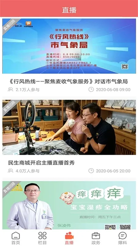 ����ʯ��ׯ2026���°汾