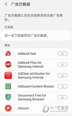 三星浏览器谷歌版 三星浏览器谷歌版