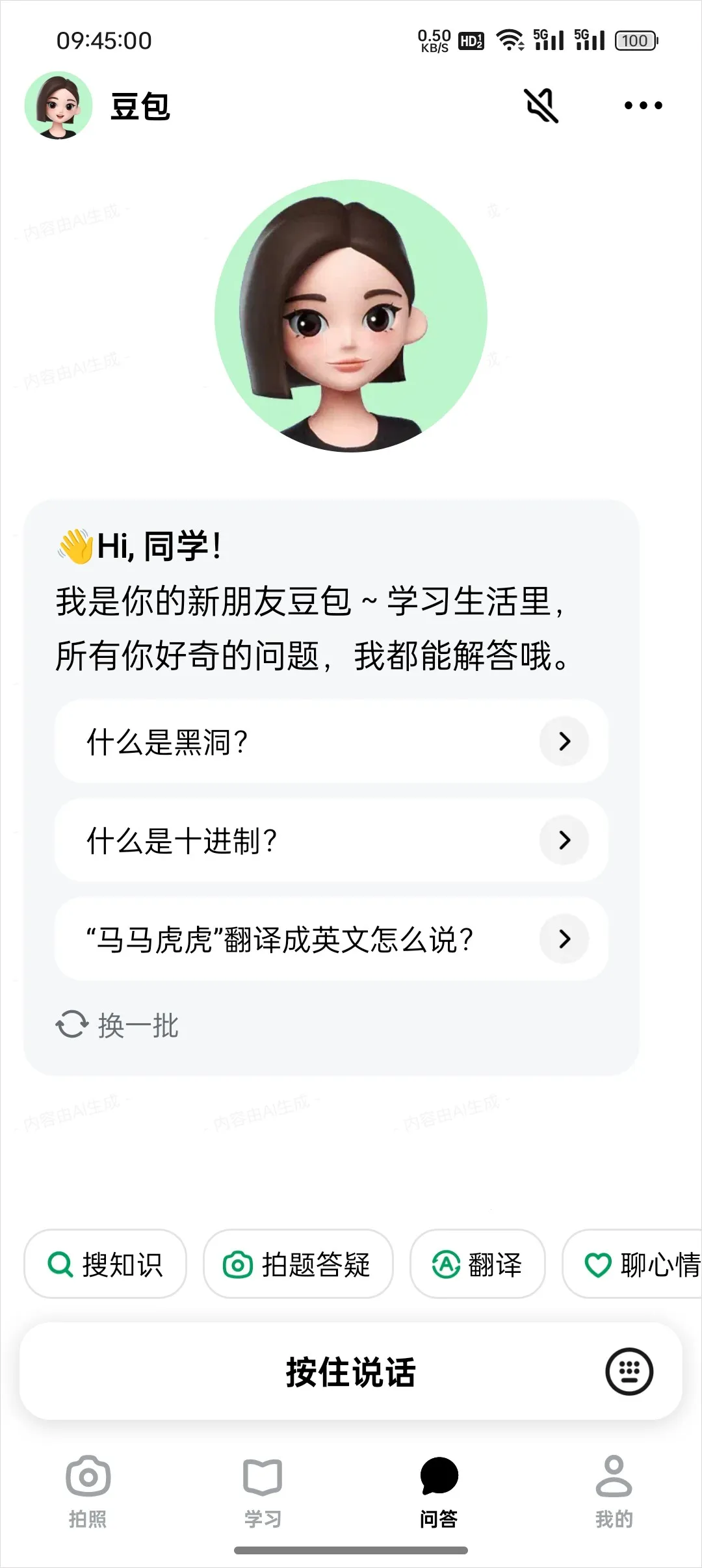 ������ѧapp����