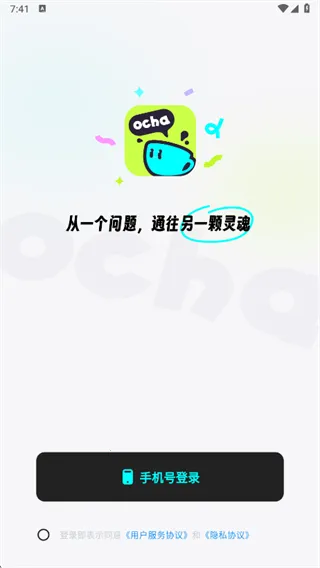 ocha2026���°汾