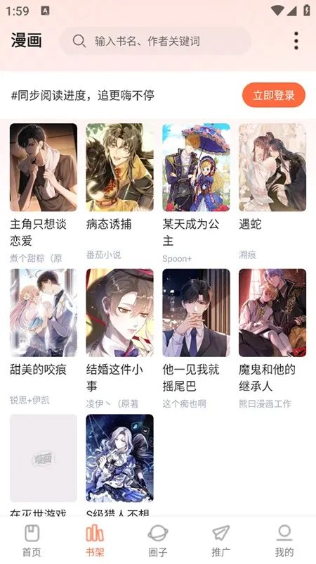 漫海漫画app下载安装免费 漫海漫画app下载安装免费