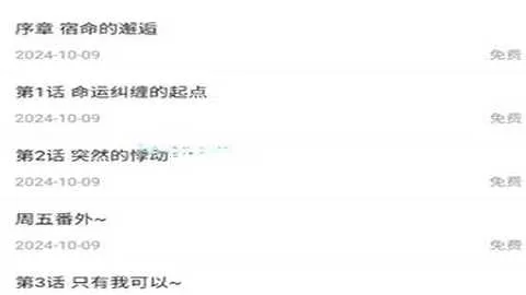 漫海漫画app下载安装免费 漫海漫画app下载安装免费