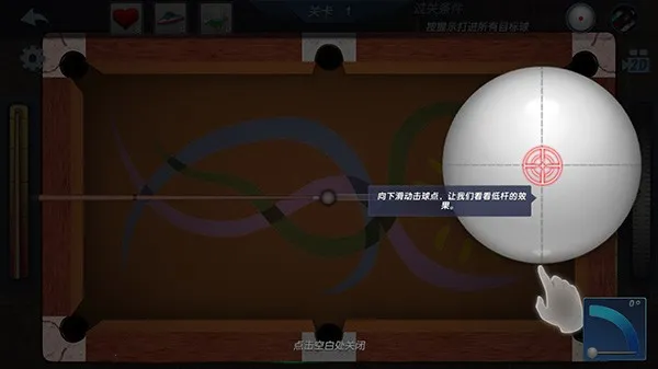 真实台球3D汉化版 真实台球3D汉化版