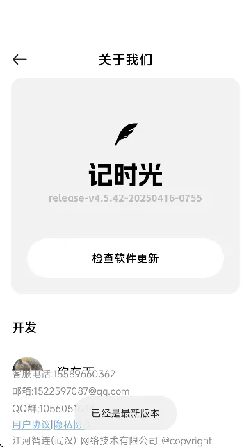 ��ʱ��(�ռǼ�¼����)