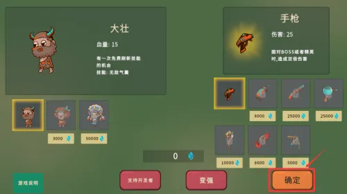 冲鸭原始人(肉鸽割草手游) 冲鸭原始人(肉鸽割草手游)