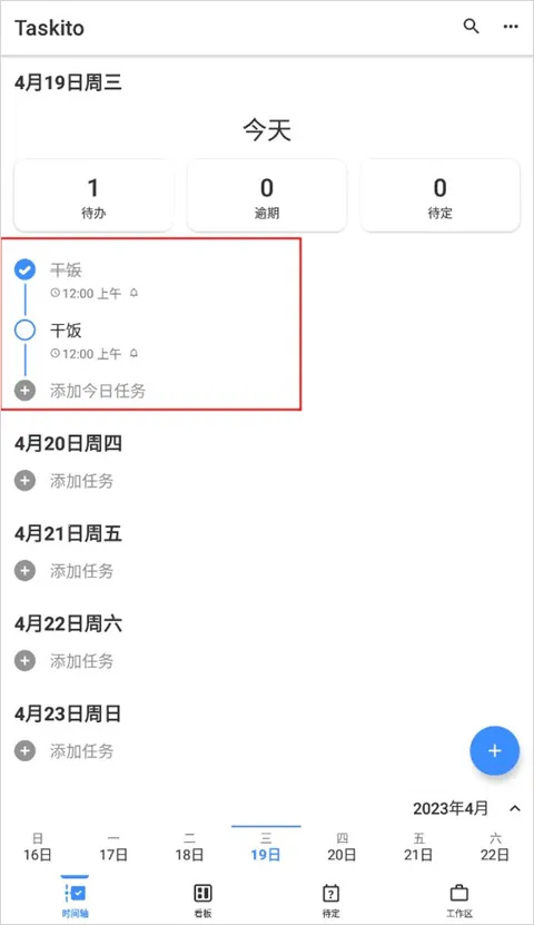 Taskito2026�ٷ�����