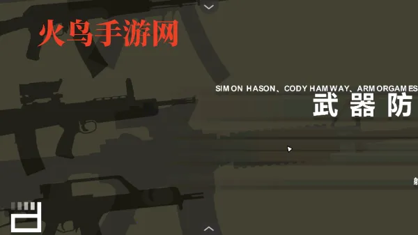 黑鹰坠落(射击冒险手游) 黑鹰坠落(射击冒险手游)