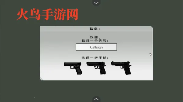 黑鹰坠落(射击冒险手游) 黑鹰坠落(射击冒险手游)