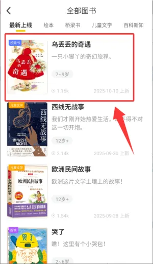 С����ѧ��(��ͯ�Ķ�����)