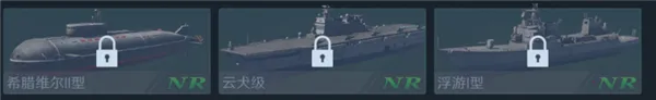 无畏舰队(海洋战争手游) 无畏舰队(海洋战争手游)