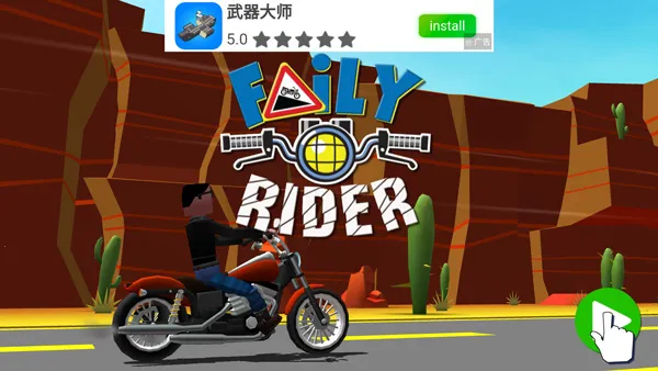 菲利骑行记无限内购 菲利骑行记无限内购