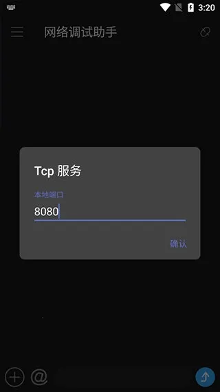 SocketAssistant����������ְ�׿���ֻ���