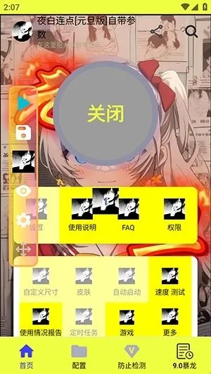 ҹ������Ԫ��(���㸨������)