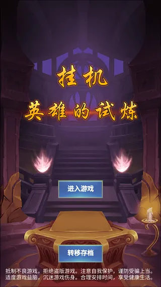 �һ�Ӣ�۵�����2026���ذ�װ