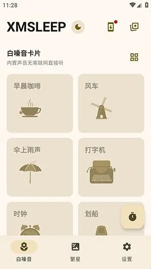 XMSLEEP������������׿���ֻ���