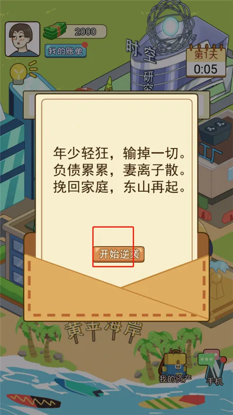 �ҵ���Ϯ����Ϸ