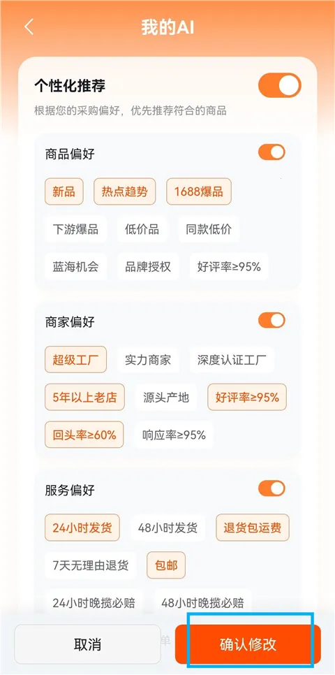 1688 AI2026�ٷ�����