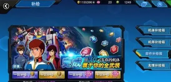敢达争锋对决b服(高达格斗手游) 敢达争锋对决b服(高达格斗手游)