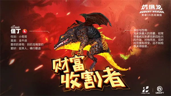 饥饿龙国际服内置MOD 饥饿龙国际服内置MOD