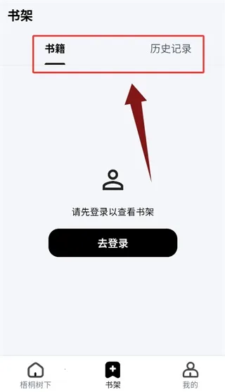 梧桐树下阅读器(小说阅读平台) 梧桐树下阅读器(小说阅读平台)