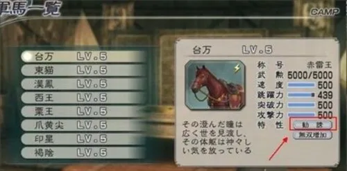 真三国无双2026官方最新版本 真三国无双2026官方最新版本