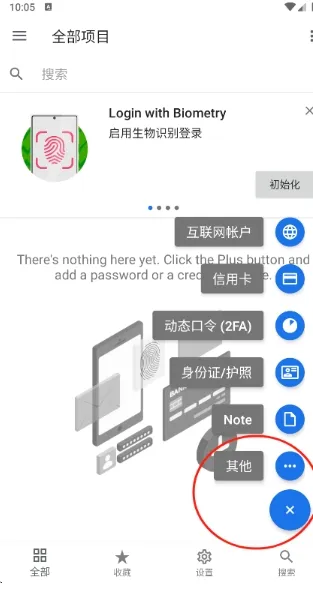 safeincloudd密码管理器(密码管理软件) safeincloudd密码管理器(密码管理软件)