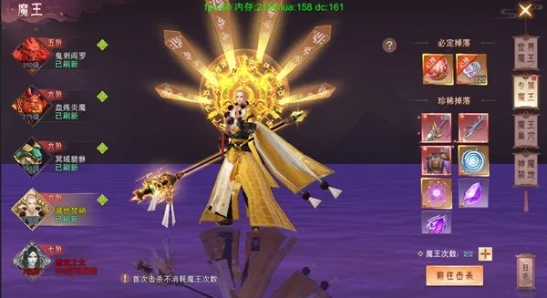 梦幻仙缘破解版 梦幻仙缘破解版