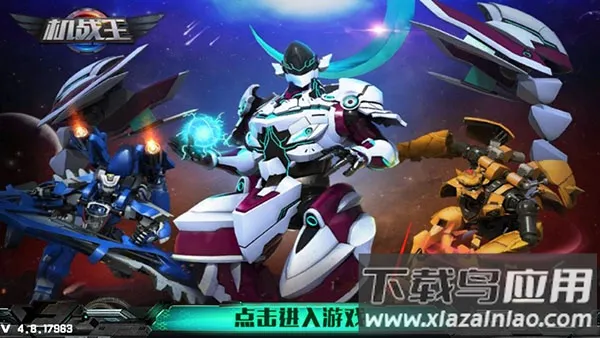 机战王游戏破解版 机战王游戏破解版