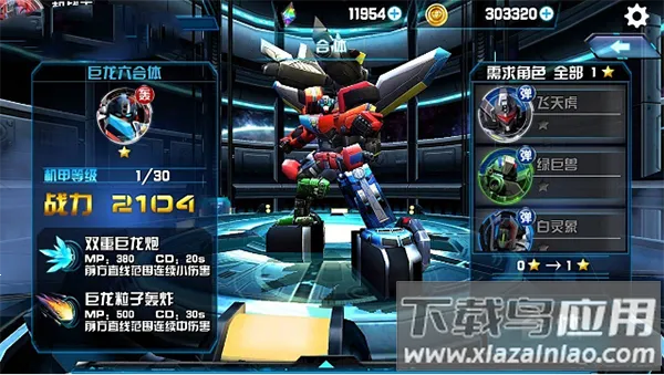 机战王游戏破解版 机战王游戏破解版
