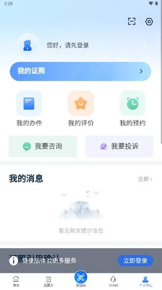 �·���ƻ��app���ذ�װ