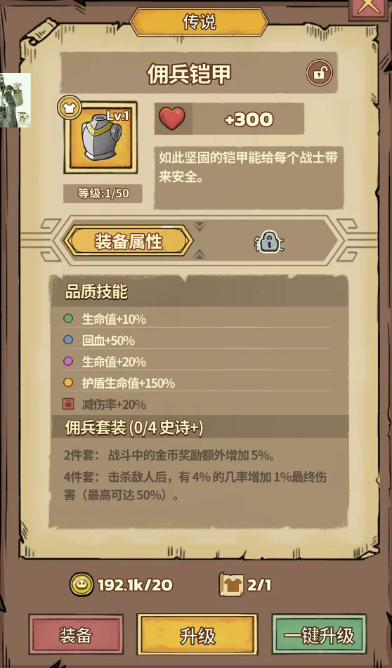 史莱姆城堡破解版 史莱姆城堡破解版