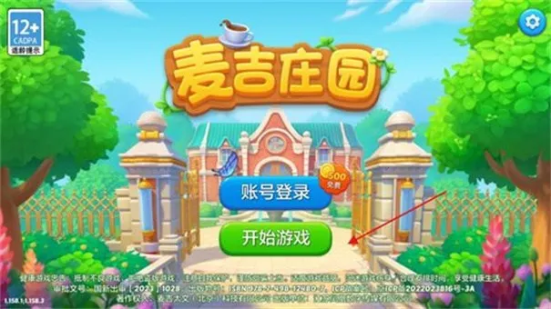 ��ׯ԰�������Ǻͽ��