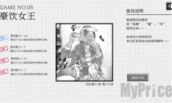 杀手寓言(战斗闯关游戏) 杀手寓言(战斗闯关游戏)