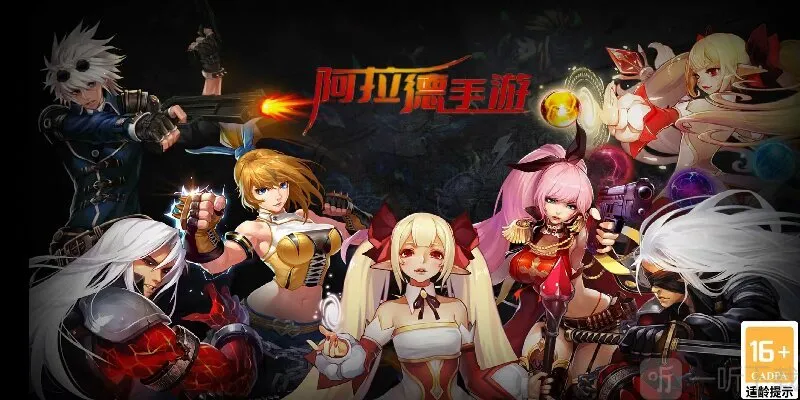怀旧阿拉德最新手机版 怀旧阿拉德最新手机版