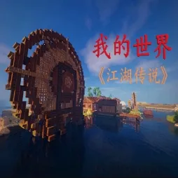 �ҵ����磺������˵(��Ϸ���ϰ�˵��)