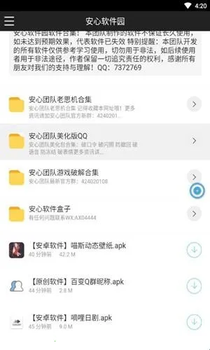 ��������԰�����ֻ���