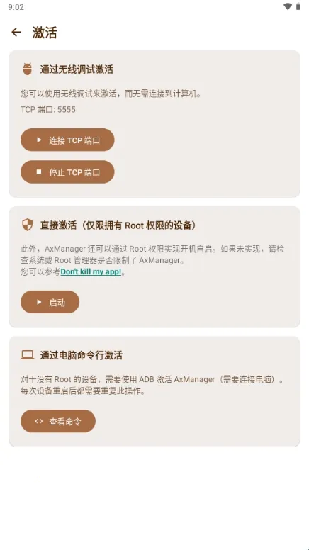 AxManager2026最新版本 AxManager2026最新版本