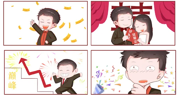 职场浮生记破解版 职场浮生记破解版