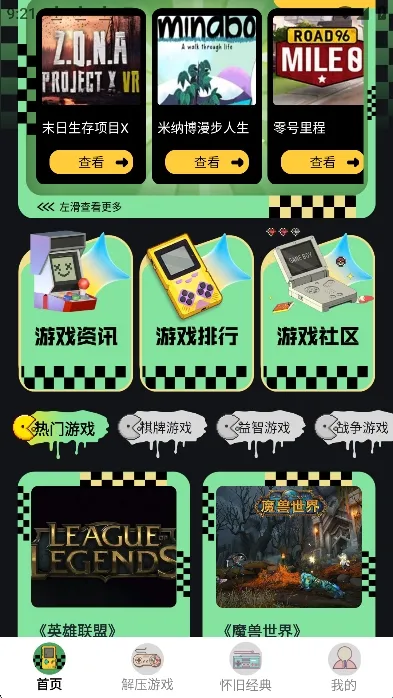 像素街机2026下载安装 像素街机2026下载安装